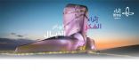 بحُلة جديدة .. (إثراء) يطلق مؤتمره الإبداعي (تنوين) الأول من نوعه في المملكة
