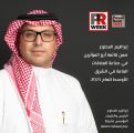 “بي آر ويك” تختار إبراهيم المطوع ضمن أبرز المؤثرين في صناعة العلاقات العامة في الشرق الأوسط