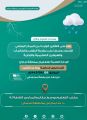 تعليق_الدراسة غدًا بمدارس جازان 