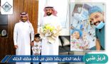 فريق طبي بأبها الخاص ينقذ طفل من شق سقف الحلق 