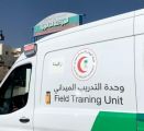 هيئة الهلال الأحمر بمنطقة عسير تشارك بفعالية اليوم الخليجي لهيئات وجمعيات الهلال الاحمر 