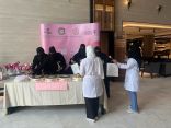 جمعية تكامل الصحية تشارك في اليوم العالمي لسرطان الثدي من خلال التثقيف بأهمية الكشف المبكر