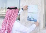 أمانة الشرقية تؤكد على ملاك العقارات بضرورة إصدار شهادة امتثال المباني قبل انتهاء المدة التصحيحية