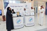 مبادرة «يوم لهيئة حقوق الإنسان» في جامعة الإمام عبد الرحمن بن فيصل