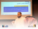 *برنامج الممارس المعتمد في الطفولة، شراكة واعدة لتمكين منظومة مبتكرة*