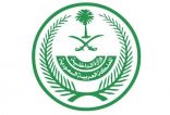 تنفيذ حُكم القتل قصاصاً بأحد الجناة في مكة المكرمة