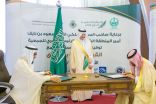 أمير الشرقية يرعى توقيع عدد من الاتفاقيات لجمعية الذوق العام 