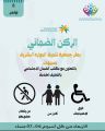 الاربعاء من كل أسبوع *ضمان القطيف يستقبل مستفيديه بجمعية الموارد البشرية بسيهات* 
