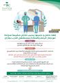 إنقاذ حامل و جنينها بسبب تداخل مشيمة منزاحة مع جدار الرحم والمثانة