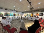 جمعية الثقافة والفنون بالدمام تقدم ١٢ فعالية ثقافية في الأسبوع الثاني من مبادرة (الشرقية تبدع )