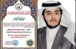 ال دوبان يحصد شهادة شكر وتقدير من الإتحاد الدولي للصحافة العربية 