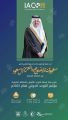 برعاية أمير المنطقة الشرقية ..   انطلاق أعمال مؤتمر التوحد الدولي 
