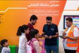 اطلق معرض مشكاة التفاعلي للطاقة الذرية والمتجددة 