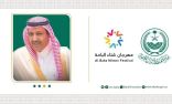 “مهرجان شتاء الباحة”.. استعدادات بأكثر من 56 فعالية متنوعة