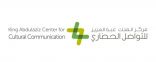 مركز الملك عبدالعزيز للتواصل الحضاري يحصل على جائزة الأمانة العامة لجامعة الدول العربية