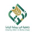 «إيتاء» توزع لحوم وكفارات يمين على المستفيدين