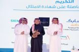 *الهيئة العامة للمنافسة تُكرم بن داود القابضة لحصولها على شهادة الامتثال*