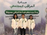 : “امانة منطقة عسير تنظم معرض المراقب المجتمعي لتعزيز التواصل والمشاركة المجتمعية”