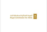 بجوائز تبلغ 60 مليون ريال … نادي الصقور السعودي والهيئة الملكية لمحافظة العلا يعلنان مسارات “كأس العلا للصقور”