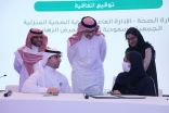 اتفاقية تعاون بين جمعية الزهايمر بالرياض ووزارة الصحة لإطلاق مبادرات نوعية لمرضى الزهايمر من كبار السن