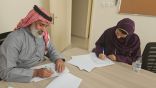 “خيرية صعوبات التعلم” وفريق يمام الخير التطوعي “يوقعان مذكرة تعاون لدعم العمل التطوعي الخيري