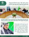 مجلس إدارة “إيتاء” يعتمد الخطة الإستراجية والتشغيلية والموازنة التقديرية لعام 2024م