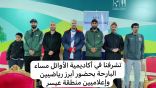 *أكاديمية الأوائل تكرم رياضيين عسير*