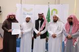 جمعية تذكرة لتحفيظ القرآن الكريم بعسير
