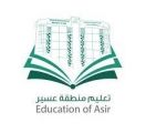 تعليم عسير يحتفي باليوم العالمي للغة العربية 2023
