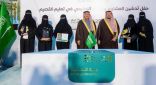 “سالي الحربي ” جائزة افضل باحثه في مجال الكيمياء على مستوى المملكه العربيه السعوديه        