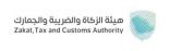 “الزكاة والضريبة والجمارك” المركز الأول في قياس التحول الرقمي 2023م على مستوى الجهات الحكومية