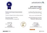 قصة نجاح ملهمة تجسد التفوق والتميز ( حصول الكليه على الاعتماد للمؤسسي الكامل) 