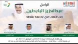 تستضيف ⁧‫قيصريةالكتاب‬⁩ 