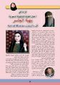 “سعودي آرت” يشيد بتسجيل “الفنانة الجاسر” في أتيليه فناني العالم 