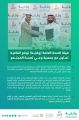 هيئة الصحة العامة (وقايـة) توقع اتفاقية تعاون مع جمعية وعــي لصحة المجتمع