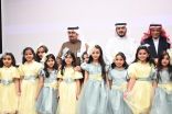 “تعليم سراة عبيدة” يحتفل بتكريم أوائل الطلاب والطالبات