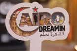 “القاهرة تحلم” مؤتمر تاريخي لمجتمع Salesforce في مصر