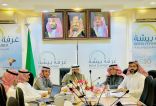 مجلس إدارة غرفة بيشة يقر الحساب الختامي للعام 2023
