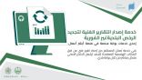 الدفاع المدني يقدم خدمات تسهل الإجراءات الخاصة بالمستثمرين وقطاع الأعمال ..