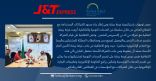 اتفاقية شراكة لـ “غرفة بيشة” مع شركة جي آند تي إكسبريس للشحن