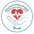 “جمعية حياة” تنفذ مشروع غسيل الكلى لـ 6 مستفيدين 