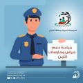 بر جازان ” تطلق مبادرة ” الحراس في عيوننا