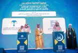 أمير منطقة المدينة المنورة يرعى افتتاح أعمال منتدى البركة للاقتصاد الإسلامي في دورته الـ 44