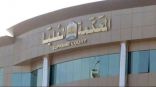 المحكمة العليا تدعو إلى تحري رؤية هلال رمضان مساء بعد غدٍ