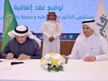 جمعية قلبي تنهي احتفالية عام 2023 باتفاقية مليونية