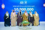 سمو أمير الشرقية يرعى الحفل السنوي لجمعية بناء ويدشن منصة بسمة وطن ويكرم الداعمين   