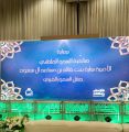 الأميرة سارة بنت خالد ترعى حفل السحور الخيري لجمعية إنسان
