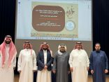 ضمن مبادرة اجاويد-2 ندوة للجهات الحكومية حول تطبيقات الجودة الشاملة في بيئة العمل