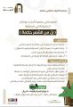مسابقة شعرية رمضانية مجلس الأنس الأدبي بالاحساء 