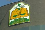 المحكمة العليا تدعو إلى تحري رؤية هلال شوال مساء «الاثنين» 29 رمضان